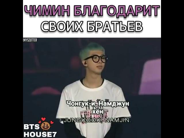 Bts Чимин / Хосок плачит из-за слов Чимина / Хосока растрогали слова Чимина / bts плачут