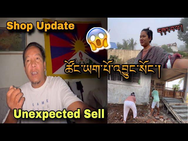 ཚོང་ཡག་པོ་འབྱུང་སོང་།དགའ་བ་ལ་།️/ UNEXPECTED SELL , SHOP UPDATE / PEMA’S CHANNEL