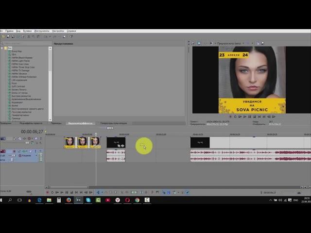 ОСНОВЫ монтажа в SONY VEGAS 13  Как пользоваться Сони Вегас 13  Урок видеомонтаж