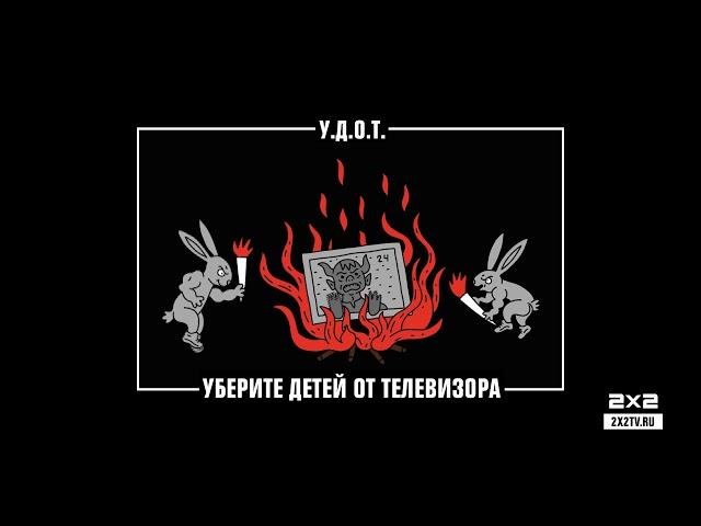 ЛЕТНИЕ ГРЕХИ на 2х2 [Оформление 2019]