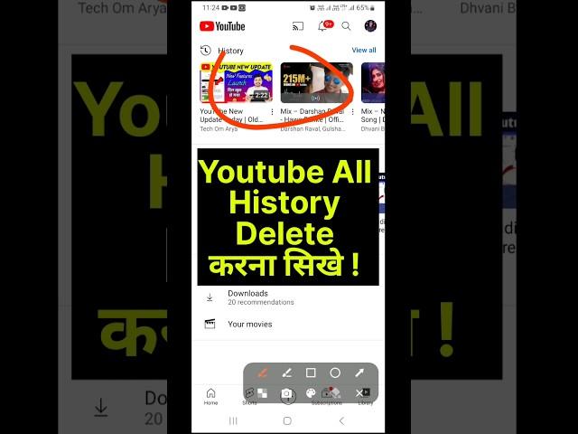 Youtube History delete kaise kare 2023 | How to delete search history on youtube / #shorts #short