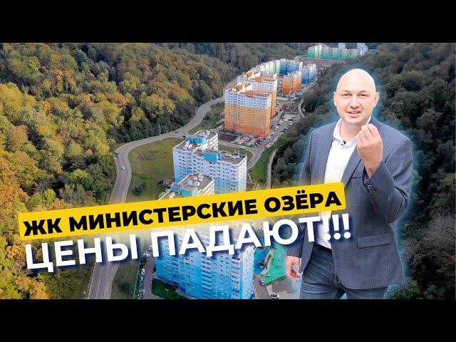 ЖК «Министерские Озера» | Отзывы жителей | Плесень!? | Все ли так хорошо???