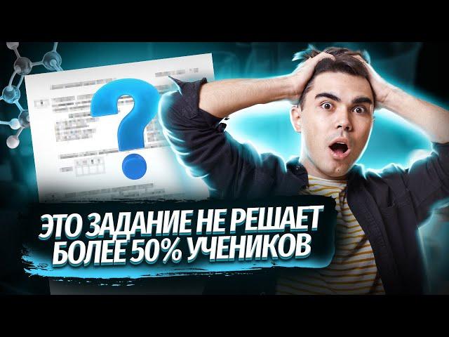 Как решить задание 7 за минуту в ЕГЭ по химии?