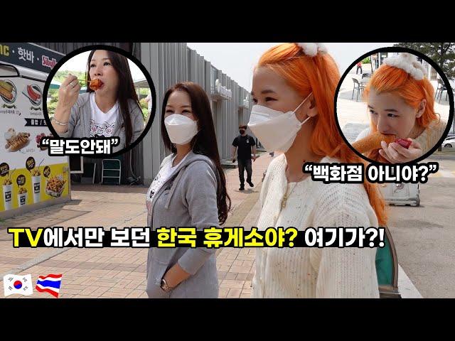 (ENG) KOREAN REST STOP 2022 | South Korea
