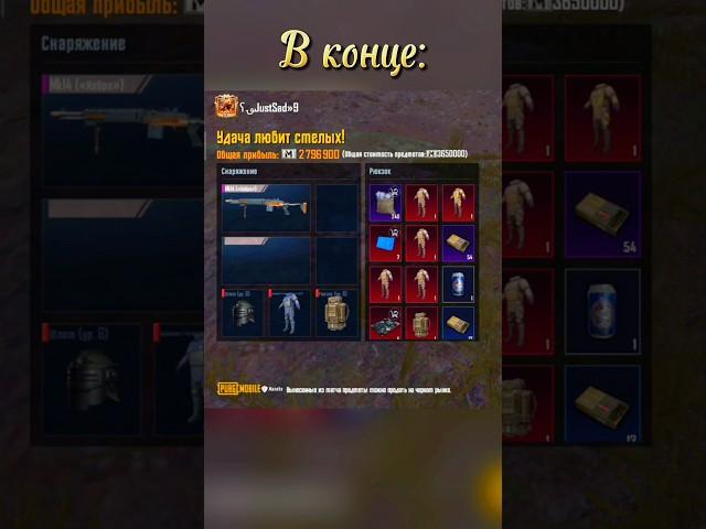 Жестокие Будни Метрошника  #metroroyale #pubglover #метророяль #пабг #pubgmobile