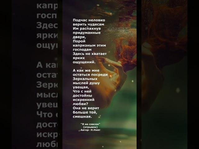 #стихи #поэзия #poetry #наталиният