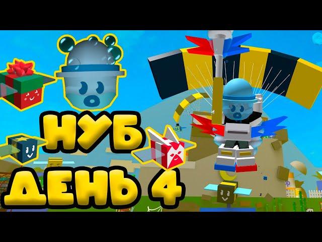 СУПЕР НУБ  В СИМУЛЯТОР ПЧЕЛОВОДА! Bee Swarm Simulator!