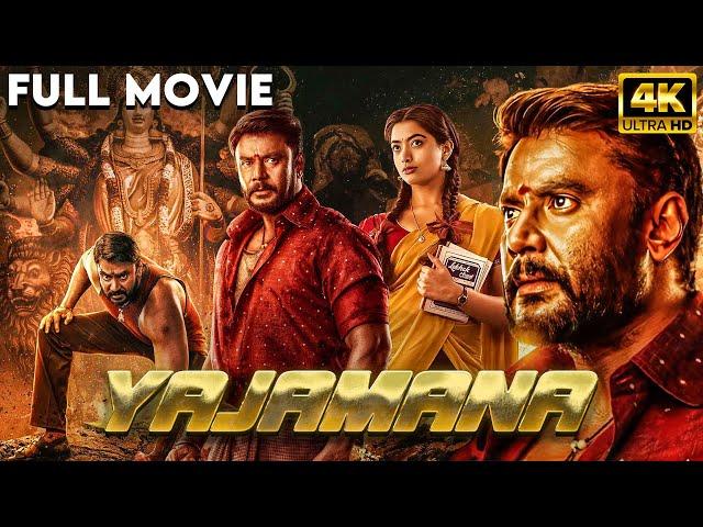 Yajamana South Indian Action Movie Hindi Dubbed | South Indian Movie | Darshan | Rashmika Mandanna