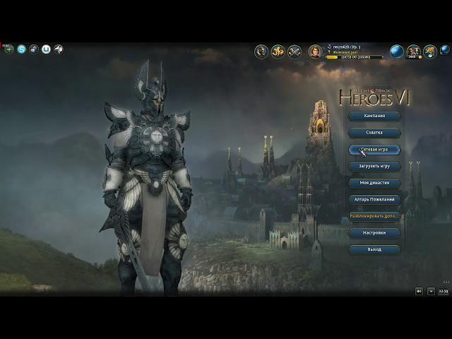 Black Screen on starting Game : Might & Magic Heroes VI