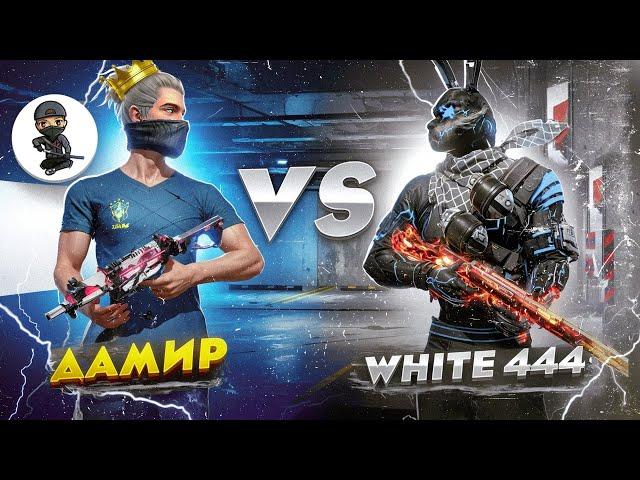 DAMIR vs WHITE / КӨПТЕН КҮТКЕН ОЙЫН! ФРИ ФАЕР КАЗАКША!