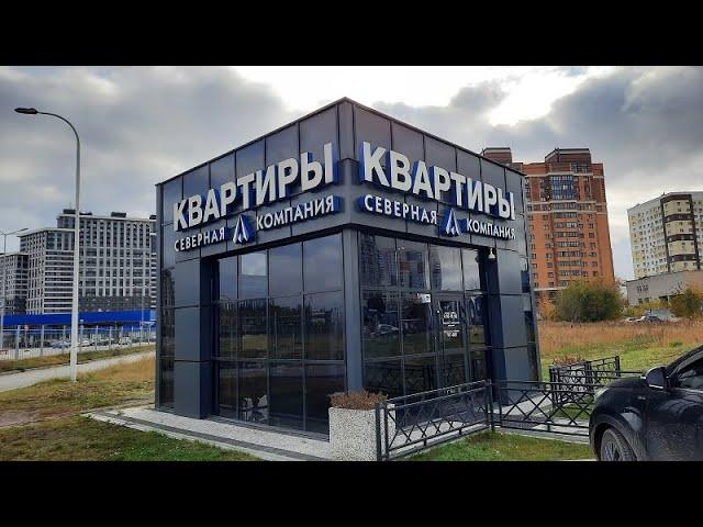 ОФИС ПРОДАЖ ЗАСТРОЙЩИКА СЕВЕРНАЯ КОМПАНИЯ НА МОСКОВСКОМ РЯЗАНЬ #сергейтелков #недвижимость