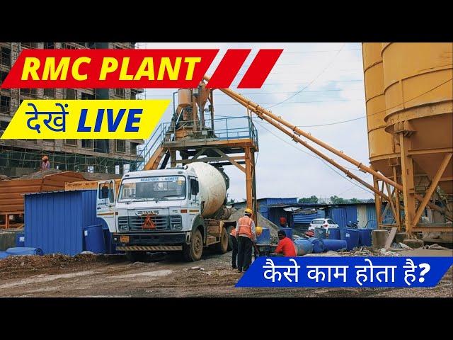 Ready mix concrete (RMC) batching plant Knowledge | How rmc plant works?