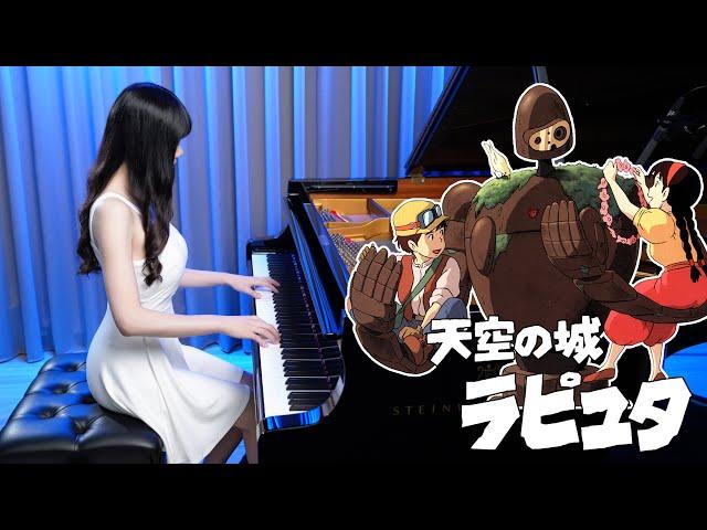 Castle in the Sky「Carrying You / Kimi o Nosete」Ru's Piano Cover