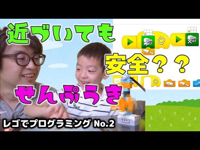 レゴでプログラミング2【LEGO Education WeDo 2 0】にゃんたまくん（７歳）