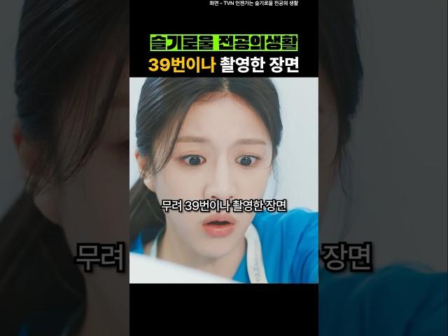 전공의생활 39번 촬영한 장면