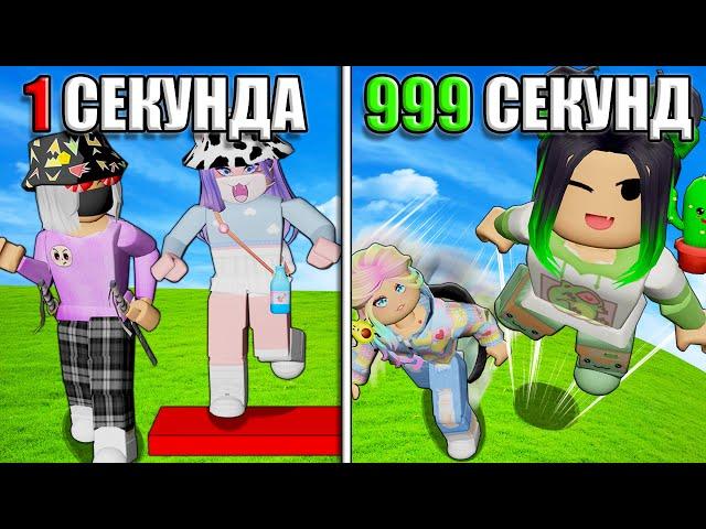 КАЖДУЮ СЕКУНДУ +1 КО ВСЕМУ! Roblox Every Second You Get +1