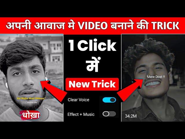 अपनी Voice मे Video कैसे बनाये और Edit कैसे करे 100% Viral? Apni Voice Me Shayari Video Banaye