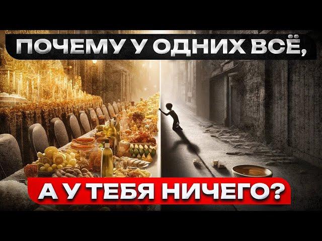 БОГАЧИ ЗАХВАТИЛИ МИР! / Что такое КАПИТАЛИЗМ и как он РАБОТАЕТ?