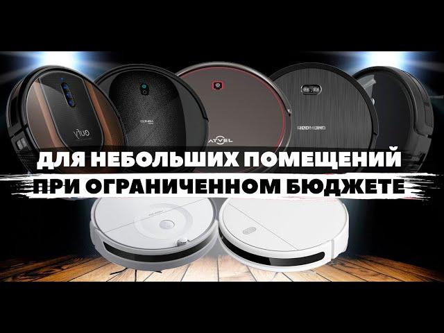 ТОП-7 Лучшие роботы-пылесосы с гироскопом для навигации в 2022 году