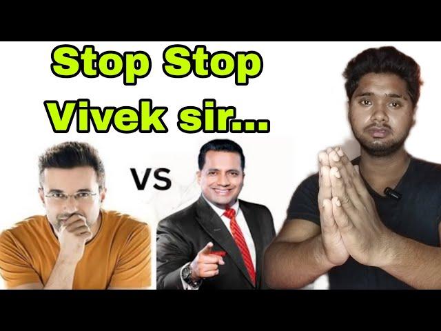 #stopvivekbindra | Sandeep Maheshwari Vs Vivek bindra