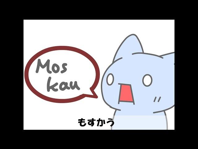 もすかう【懐かしのおもしろフラッシュ】