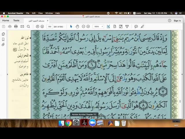 Eaalim Asya and Mariam -Surah As-Saff Ayat 6To 9