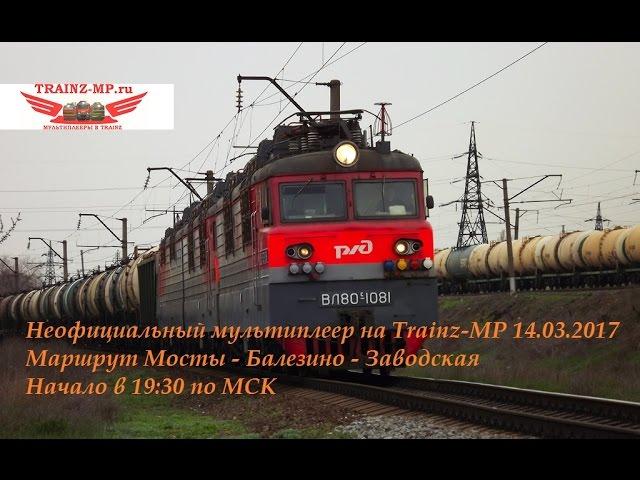 Ахтунг!!!Внеплановый стрим!!Тест новой карты на Trainz-MP