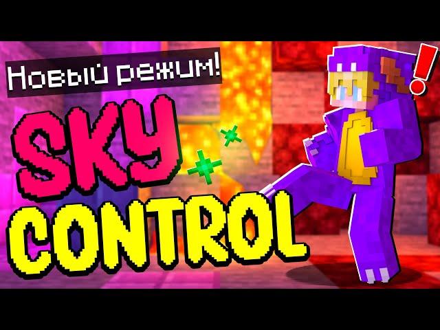  НОВЫЙ РЕЖИМ НА CRISTALIX - SKYCONTROL | СкайКонтрол на  Кристаликсе