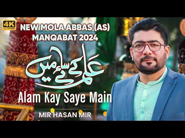 Alam Kay Saye Main | Mir Hasan Mir