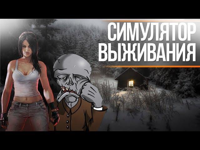 СИМУЛЯТОР ВЫЖИВАНИЯ НА ANDROID и IOS! Last Day on Earth: Survival - МОЙ ДОМ И ПЕРВОЕ ПВП |1|