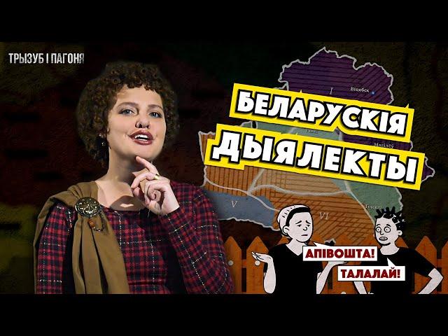 «Хіць у хазь» — як зразумець САКРЭТНУЮ МОВУ беларусаў  Трызуб і Пагоня