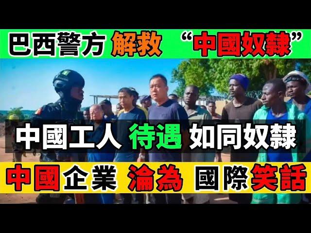 中國再曝國際醜聞！藐視人權，被世界排擠｜Reaction Video