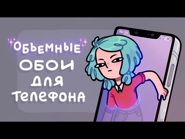 Рисую обои с параллаксом (・_・;)