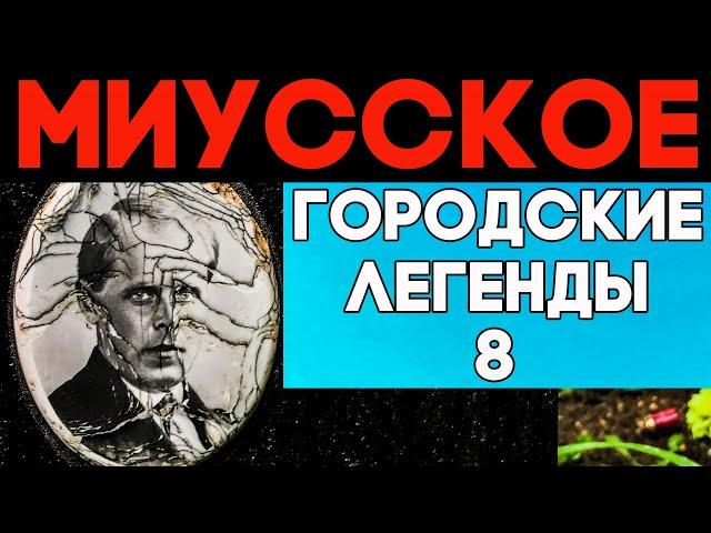 Погост, о котором вы не знали. Кумиры, похороненные на Миусском кладбище Москвы