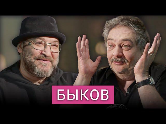 Дмитрий Быков о России, Украине и своей книге про Зеленского