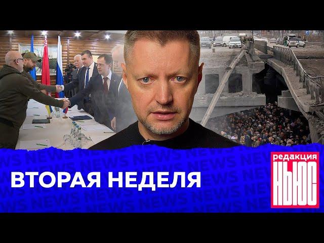 Редакция. News: вторая неделя