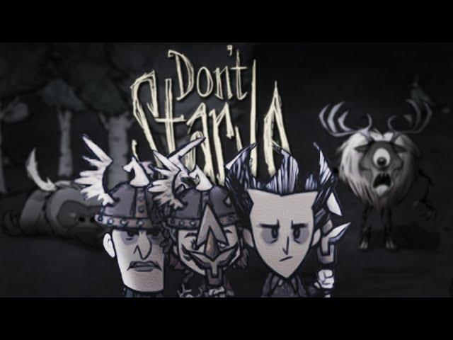 ТРИ ДЕБИЛА - ЭТО СИЛА | НАРЕЗКА ПО DON'T STARVE TOGETHER