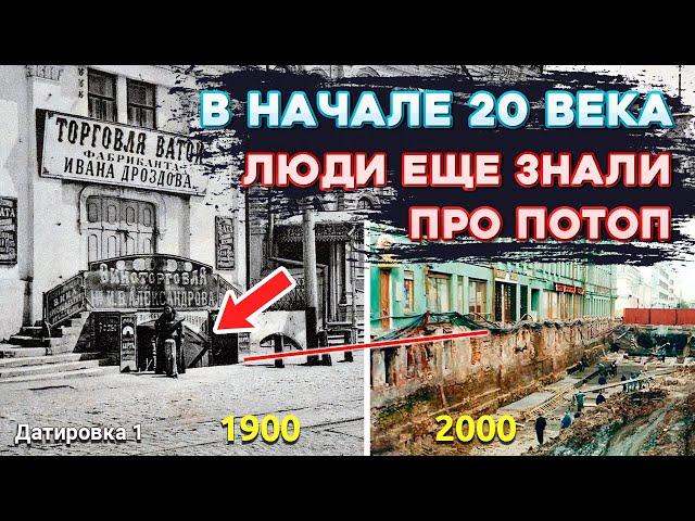 Когда был ПОТОП 19 ВЕКА. Определяем дату. Часть 5