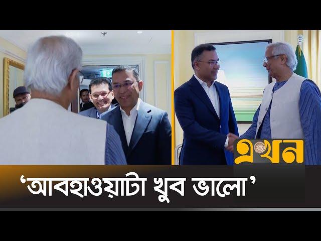 খালেদা জিয়া সালাম জানিয়েছেন ড. ইউনূসকে | Dr Yunus Tarique Rahman Meeting | BNP | London | Ekhon TV