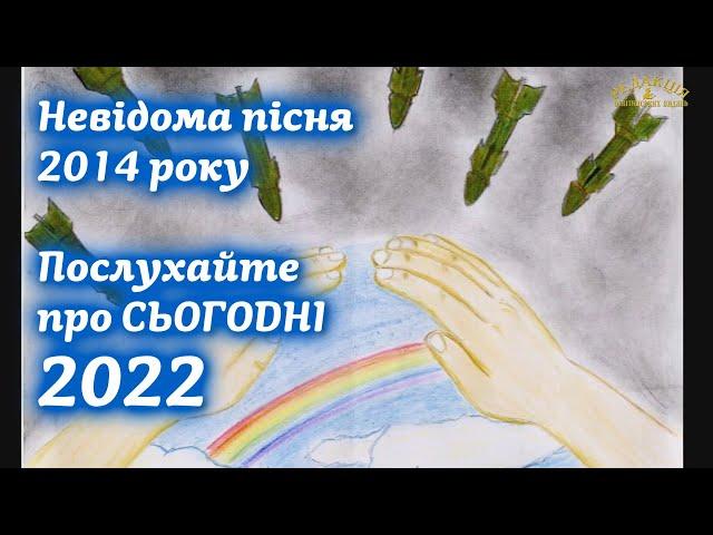 Дар'я Троценко: Пісня з 2014 року про війну у 2022