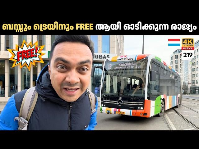 EP 219 Luxembourg: ഇവിടെ എല്ലാം ഫ്രീ ആണ് | Free Bus, Free Train - Europe's Wealthiest Country