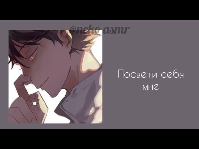 •ASMR• [Yandere] Ойкава Тоору сталкерит за тобой