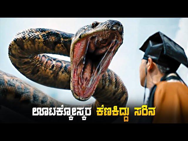 Anaconda The Hunt For The Blood Orchid Movie Explained In Kannada • Jungle Adventure • Plot Review