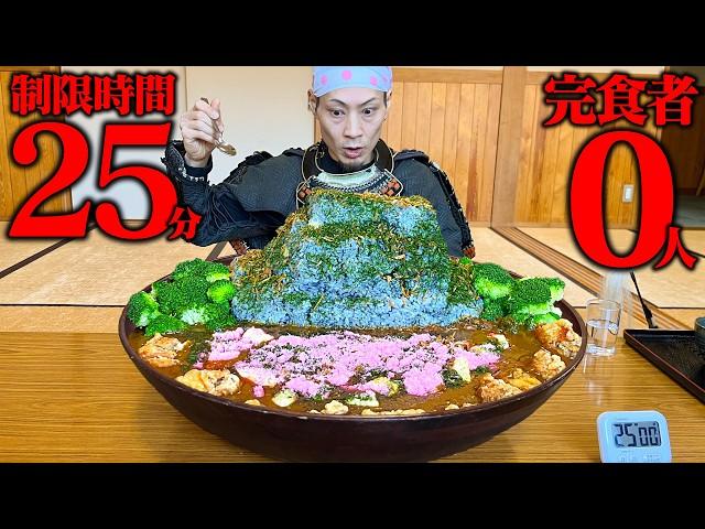 [Big Eater] A challenge only held once a month! Eat a mountain-sized curry in 25 minutes! [Buko O...