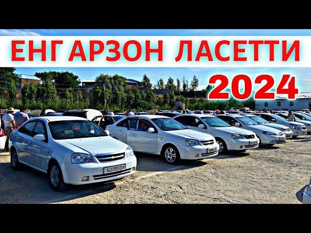 LACETTI NARXLARI 2024 ЛАСЕТТИ НАРХЛАРИ 2024.SAMARQAND MOSHINA BOZORI 2024 САМАРКАНД МОШИН БОЗОР 2024