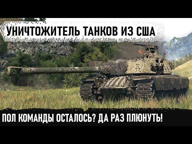 Американский уничтожитель танков! Вот на что способен t110e4 когда им управляет опытный игрок в wot