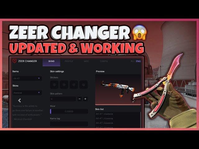 NEW CS:GO SKIN CHANGER 2021 | ZEER CHANGER | FREE SKINS | TRUSTED, NO VIRUS, UNDETECTABLE, NO VAC!
