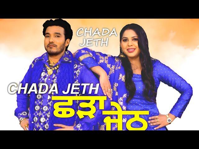 CHADA JETH | Latest New| PunjabiSong 2023 | Gurwinder ginda