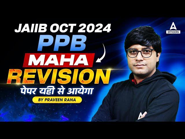 JAIIB OCT 2024 PPB MARATHON | JAIIB PPB MAHA REVISION | JAIIB PPB | BY PRAVEEN RANA