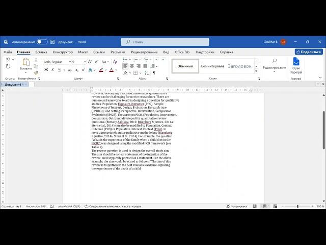 Word: Как выровнять текст в Word, скопированный из pdf файла